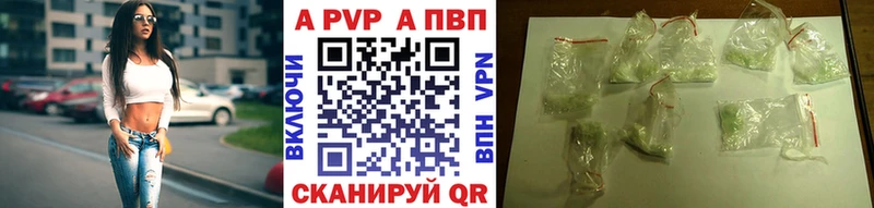 Купить  Джанкой  A-PVP мука 