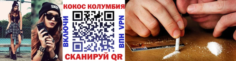 Купить где  Джанкой  Кокаин Columbia 