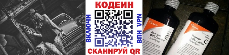 Codein Purple Drank  Купить закладки  Джанкой 