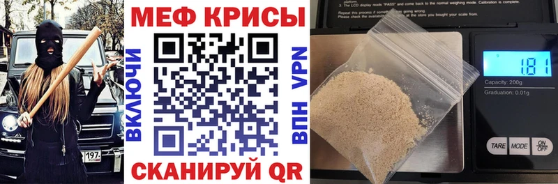 МЕФ мяу мяу Джанкой