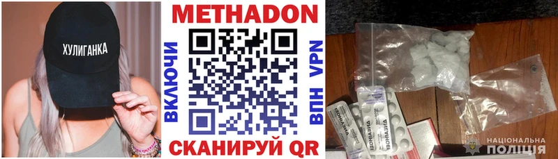 Метадон methadone  Купить где  Джанкой 