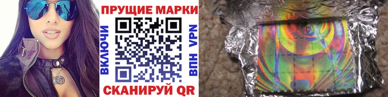 Марки N-bome 1,5мг  Купить закладки  Джанкой 